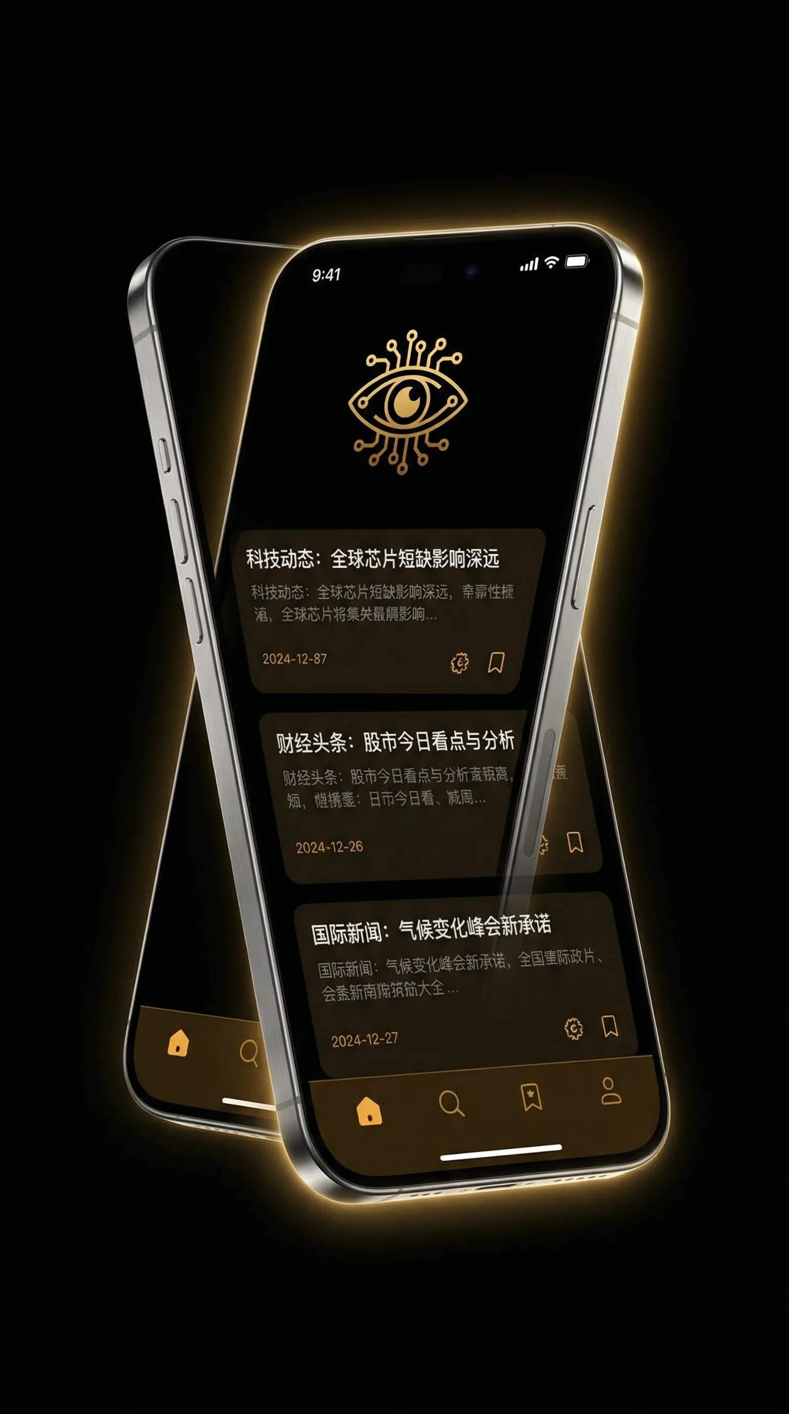 51黑料网 - 移动端情报客户端界面